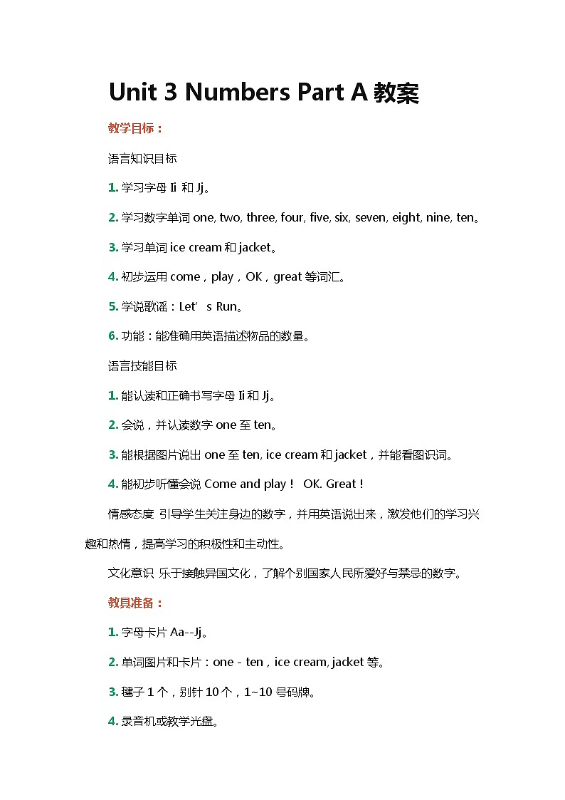 闽教版英语三年级上册 Unit 3 Numbers Part A 教案01