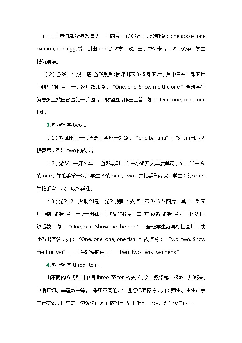 闽教版英语三年级上册 Unit 3 Numbers Part A 教案03