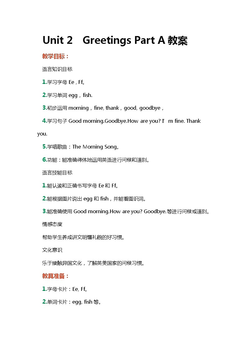 闽教版英语三年级上册 Unit 2 Greetings Part A教案01