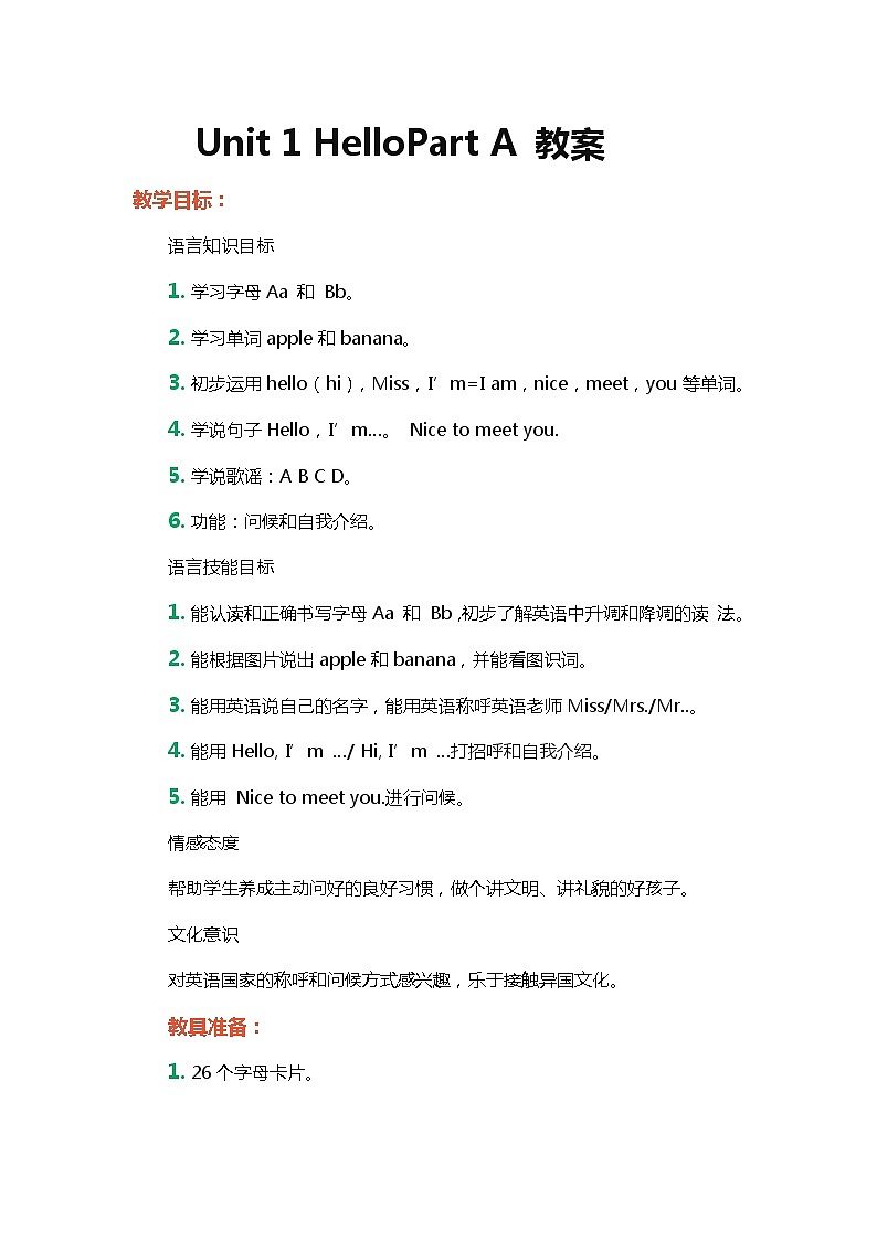 闽教版英语三年级上册 Unit 1 Hello Part A 教案01