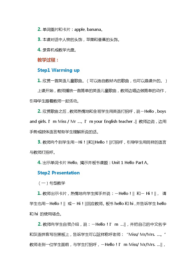 闽教版英语三年级上册 Unit 1 Hello Part A 教案02