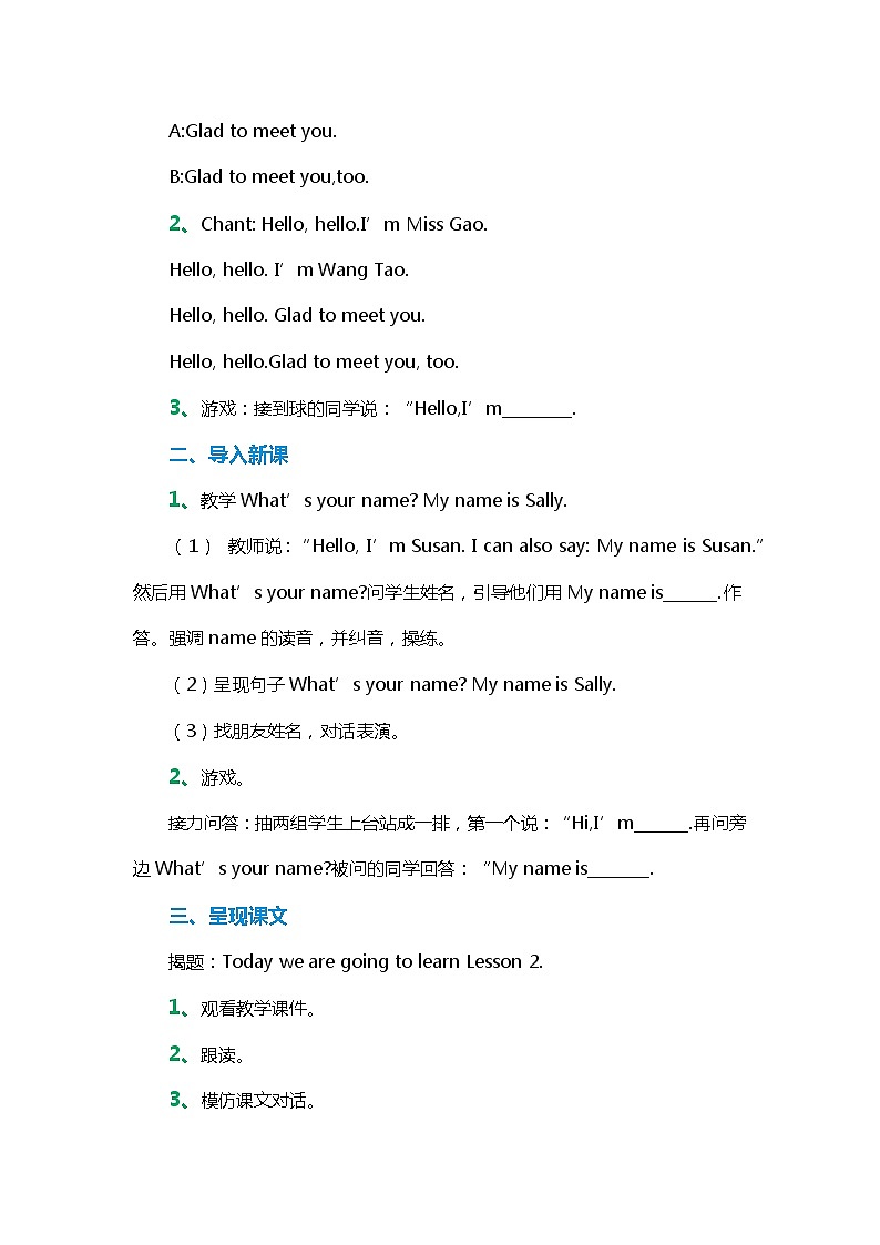 闽教版英语三年级上册 Unit 1 Hello Part C 教案02