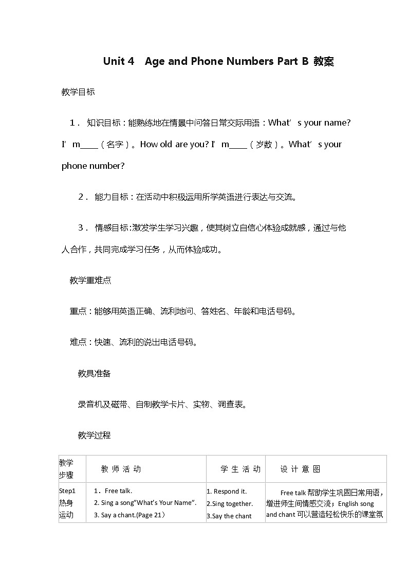 闽教版英语三年级上册 Unit 4 Age and Phone Numbers Part B 教案01
