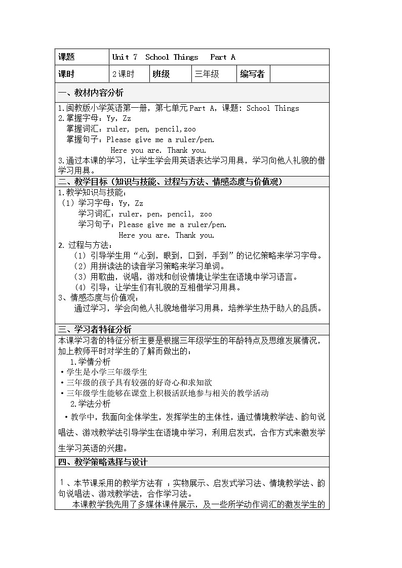 闽教版英语三年级上册 Unit 7 School Things Part A 教案01