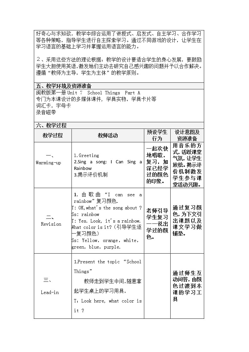 闽教版英语三年级上册 Unit 7 School Things Part A 教案02