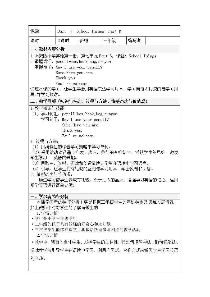 闽教版英语三年级上册 Unit 7 School Things Part B 教案01