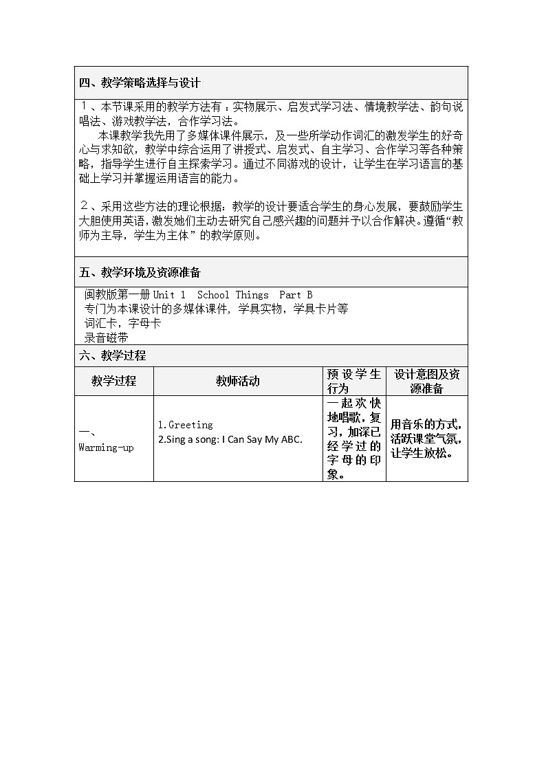 闽教版英语三年级上册 Unit 7 School Things Part B 教案02