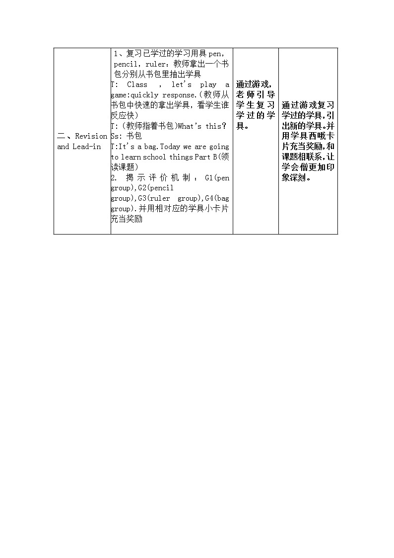 闽教版英语三年级上册 Unit 7 School Things Part B 教案03