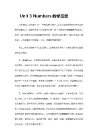 小学英语Unit 3 Numbers综合与测试教学设计