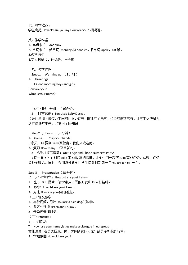 闽教版英语三年级上册 Unit 4 Age and Phone Numbers Part A 教案02