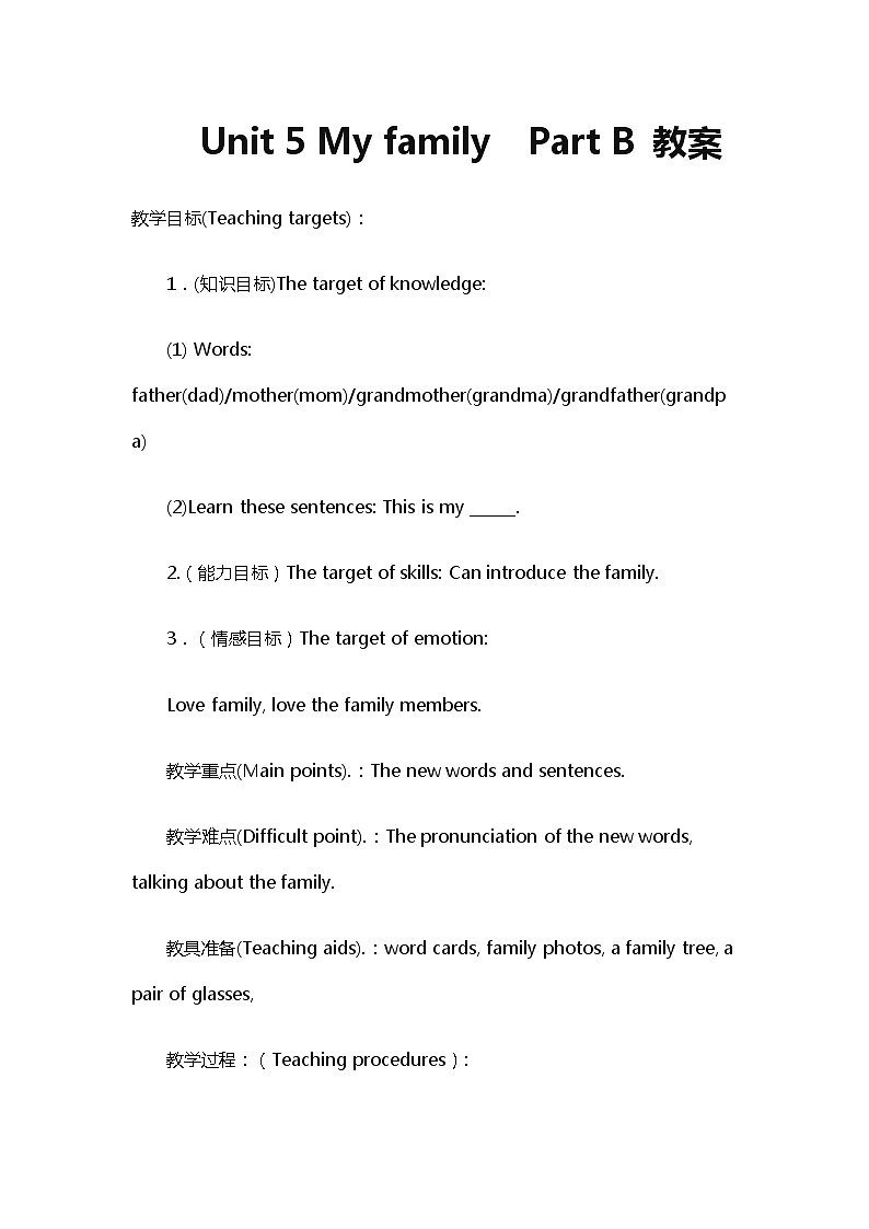 闽教版英语三年级上册 Unit 5 My family  Part B 教案第1页