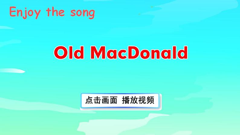 Unit 4 We love animals Part A 第1课时 PPT课件+教案+音视频02