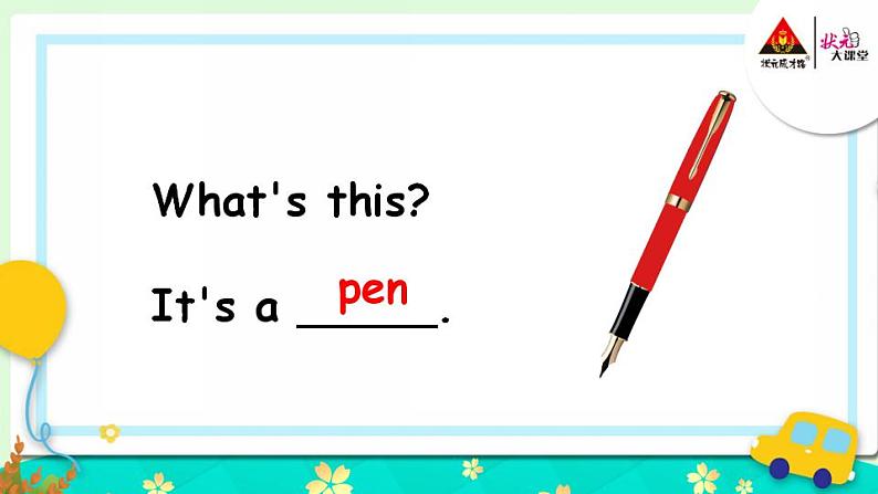 Unit 4 We love animals Part A 第1课时 PPT课件+教案+音视频04