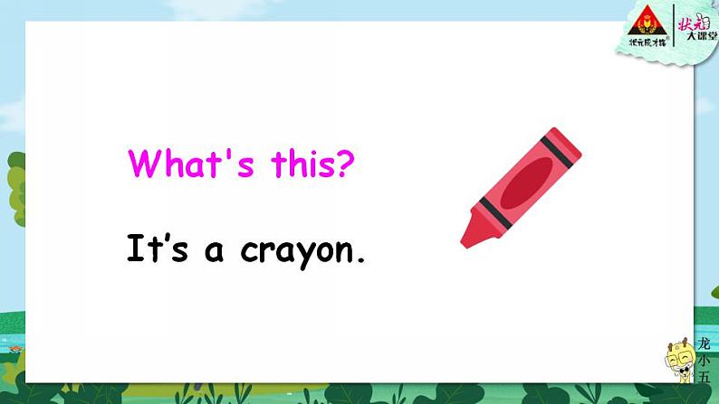 Unit 4 We love animals Part A 第1课时 PPT课件+教案+音视频06