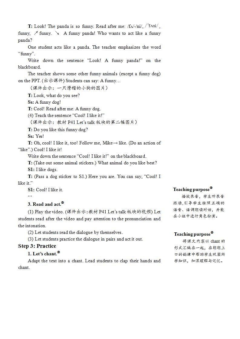 Unit 4 We love animals Part B 第1课时 PPT课件+教案+音视频03