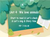 Unit 4 We love animals Part B 第3課時(shí) PPT課件+教案+音視頻