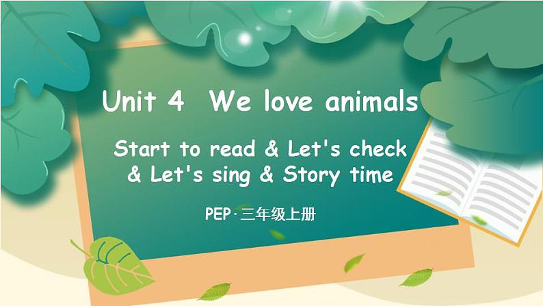 Unit 4 We love animals Part B 第3课时 PPT课件+教案+音视频01