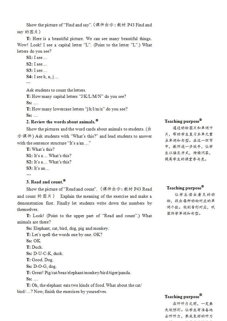 Unit 4 We love animals Part B 第3课时 PPT课件+教案+音视频02