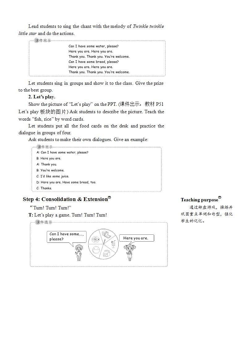 Unit 5 Let's eat! Part B 第1课时 PPT课件+教案+音视频03