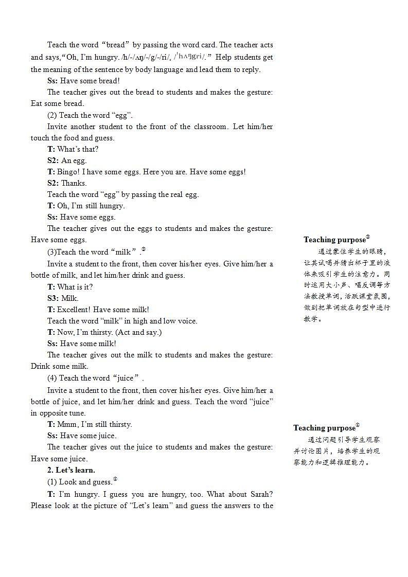 Unit 5 Let's eat! Part A 第2课时 PPT课件+教案+音视频02