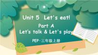 英语三年级上册Unit 5 Let's eat! Part A精品课件ppt