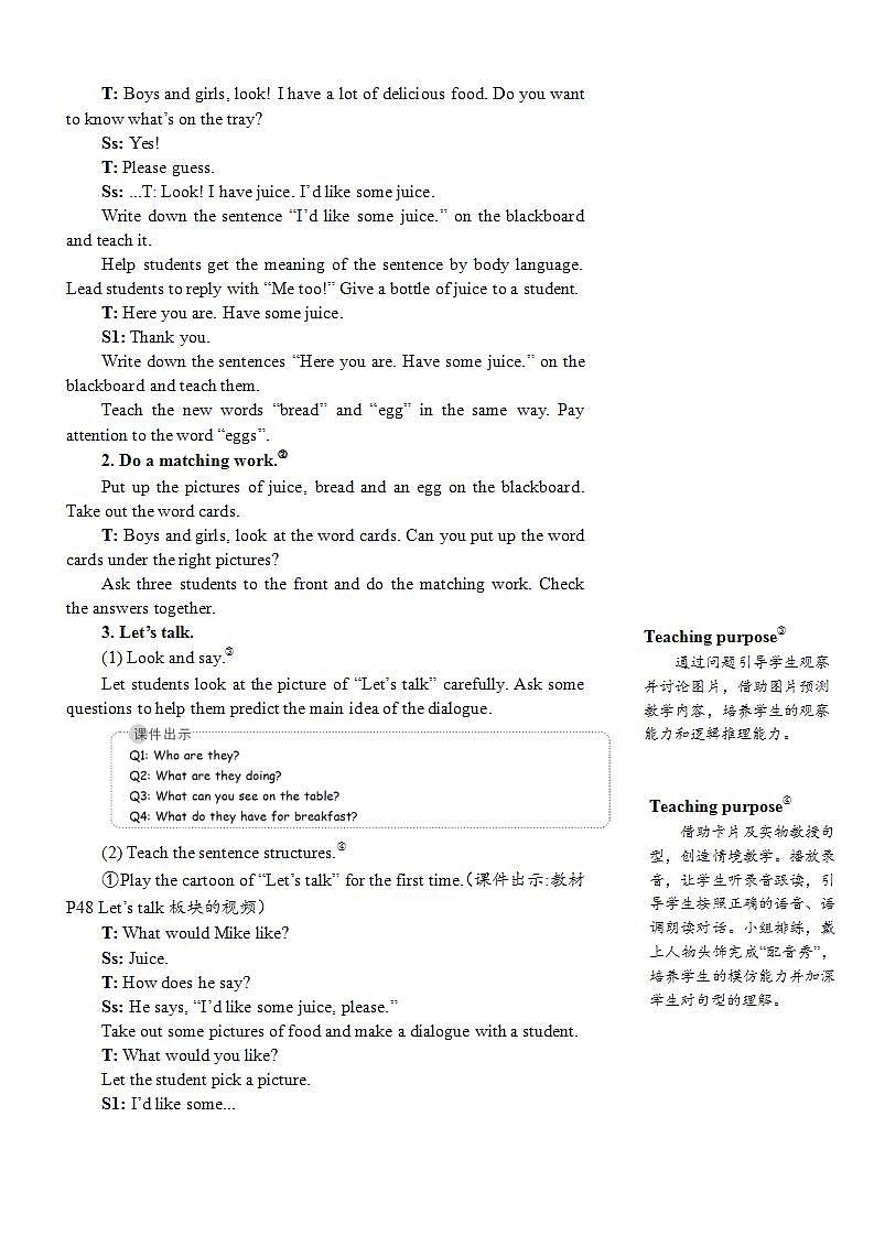 Unit 5 Let's eat! Part A 第1课时 PPT课件+教案+音视频03