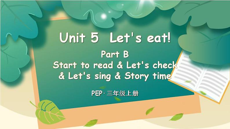 Unit 5 Let's eat! Part B 第3课时 PPT课件+教案+音视频01