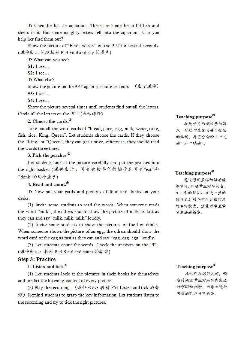 The sixth period(第六课时) 教案第2页