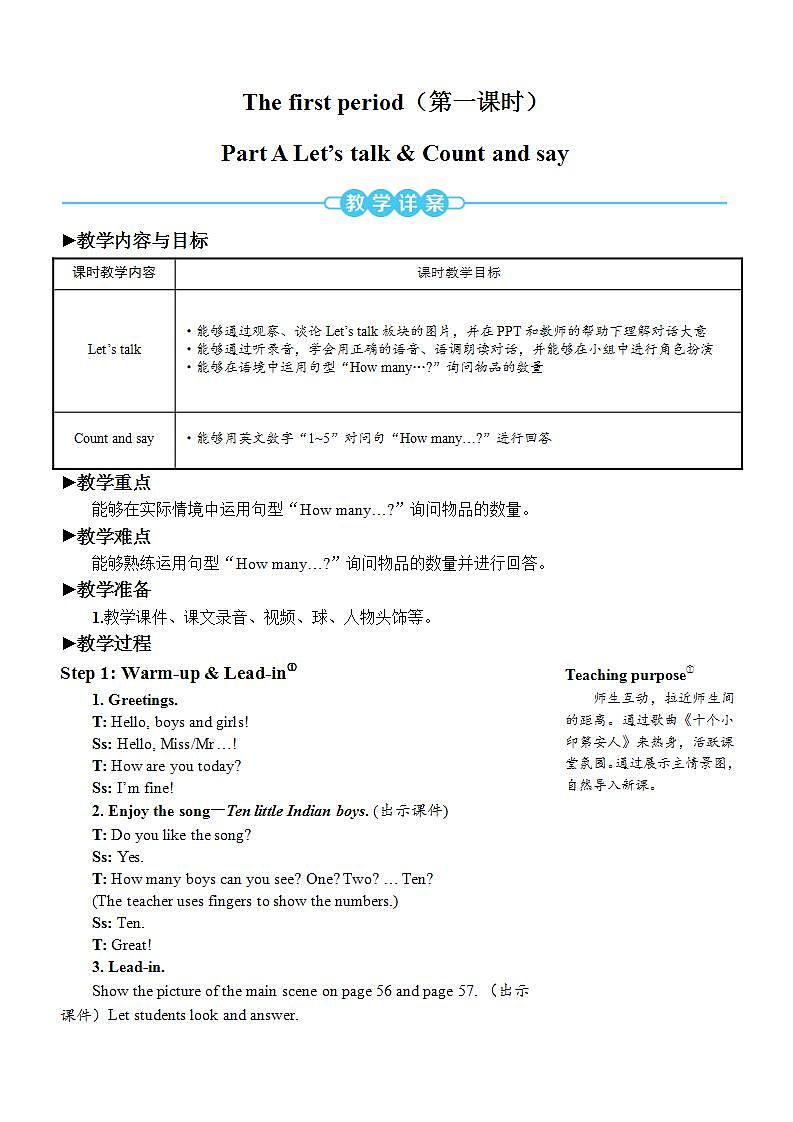 Unit 6 Happy birthday! Part A 第1课时 PPT课件+教案+音视频02