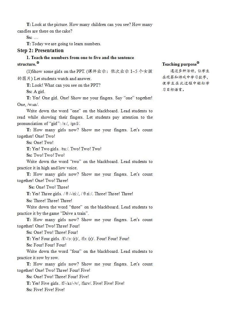 Unit 6 Happy birthday! Part A 第1课时 PPT课件+教案+音视频03