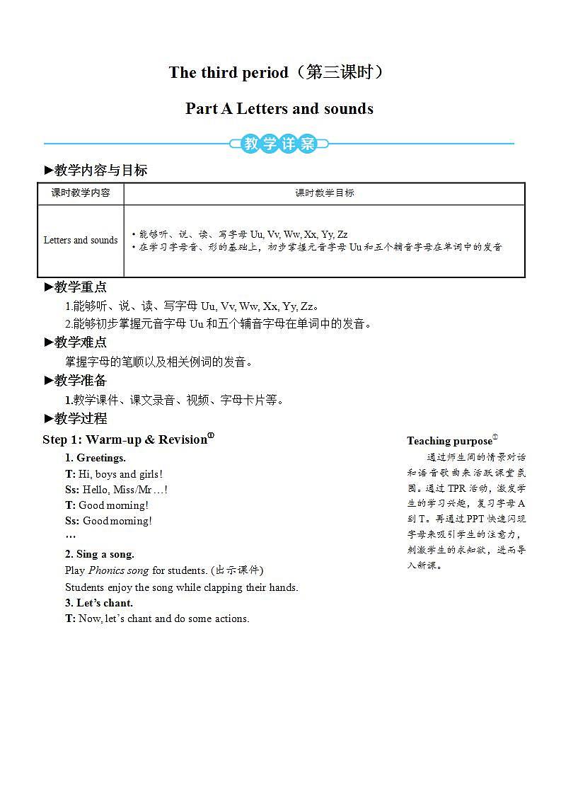 Unit 6 Happy birthday! Part A 第3课时 PPT课件+教案+音视频01