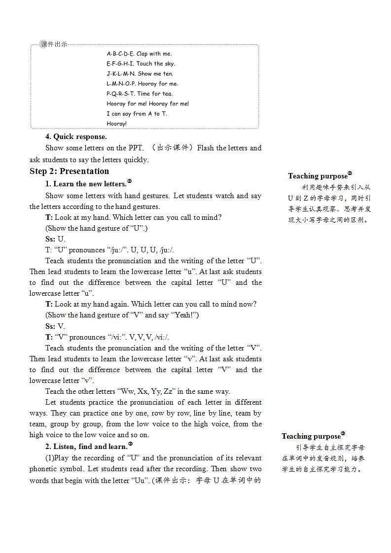 Unit 6 Happy birthday! Part A 第3课时 PPT课件+教案+音视频02