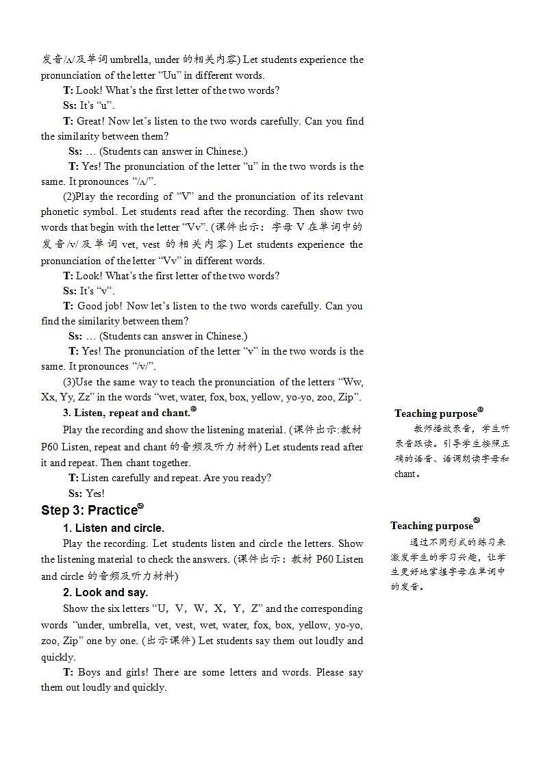 Unit 6 Happy birthday! Part A 第3课时 PPT课件+教案+音视频03