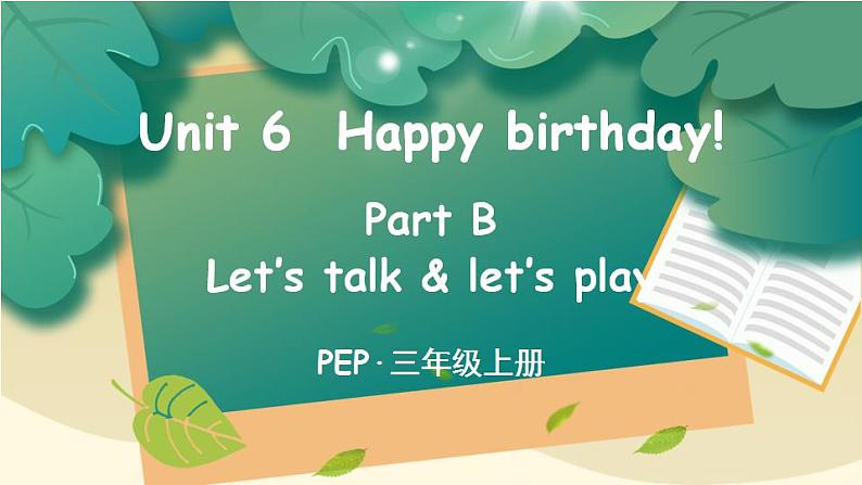 Unit 6 Happy birthday! Part B 第1课时 PPT课件+教案+音视频01