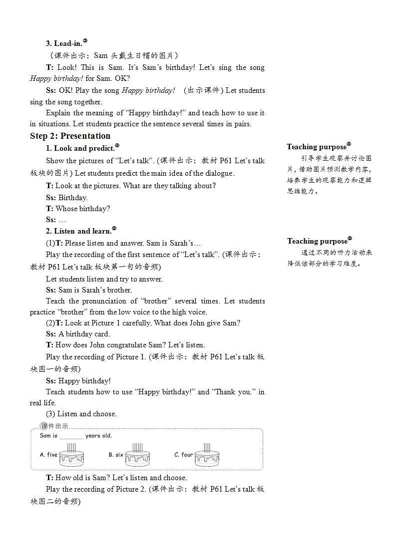 The fourth period（第四课时） 教案第2页