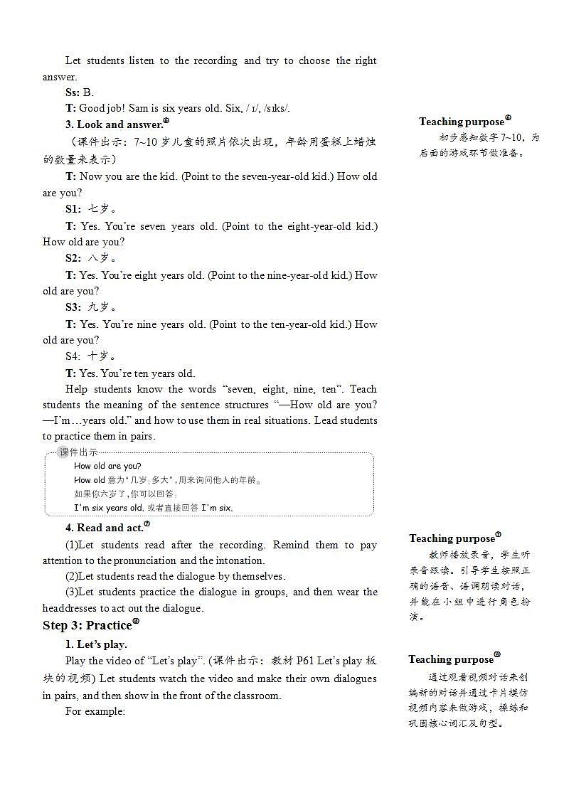 The fourth period（第四课时） 教案第3页