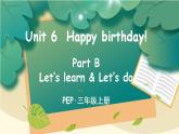 Unit 6 Happy birthday! Part B 第2课时 PPT课件+教案+音视频