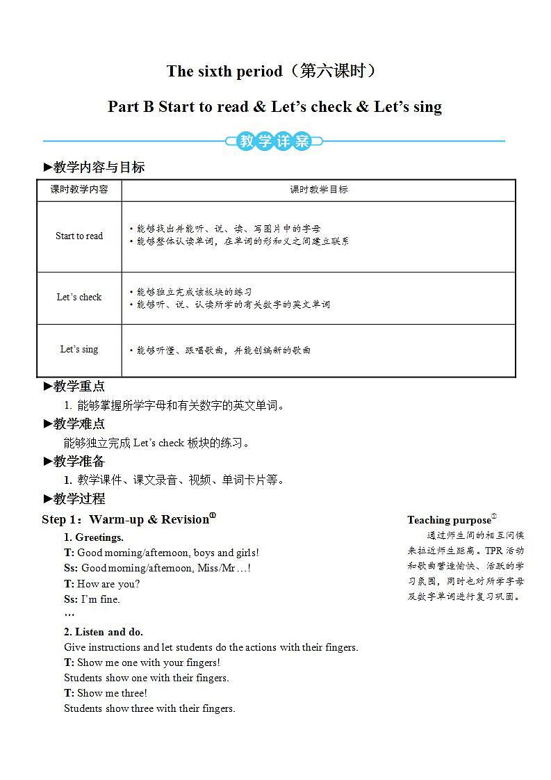 Unit 6 Happy birthday! Part B 第3课时 PPT课件+教案+音视频01