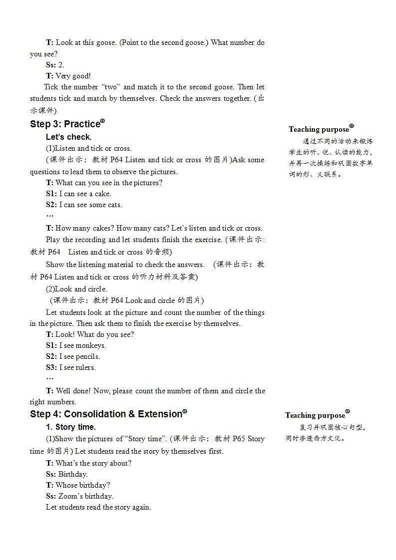 Unit 6 Happy birthday! Part B 第3课时 PPT课件+教案+音视频03