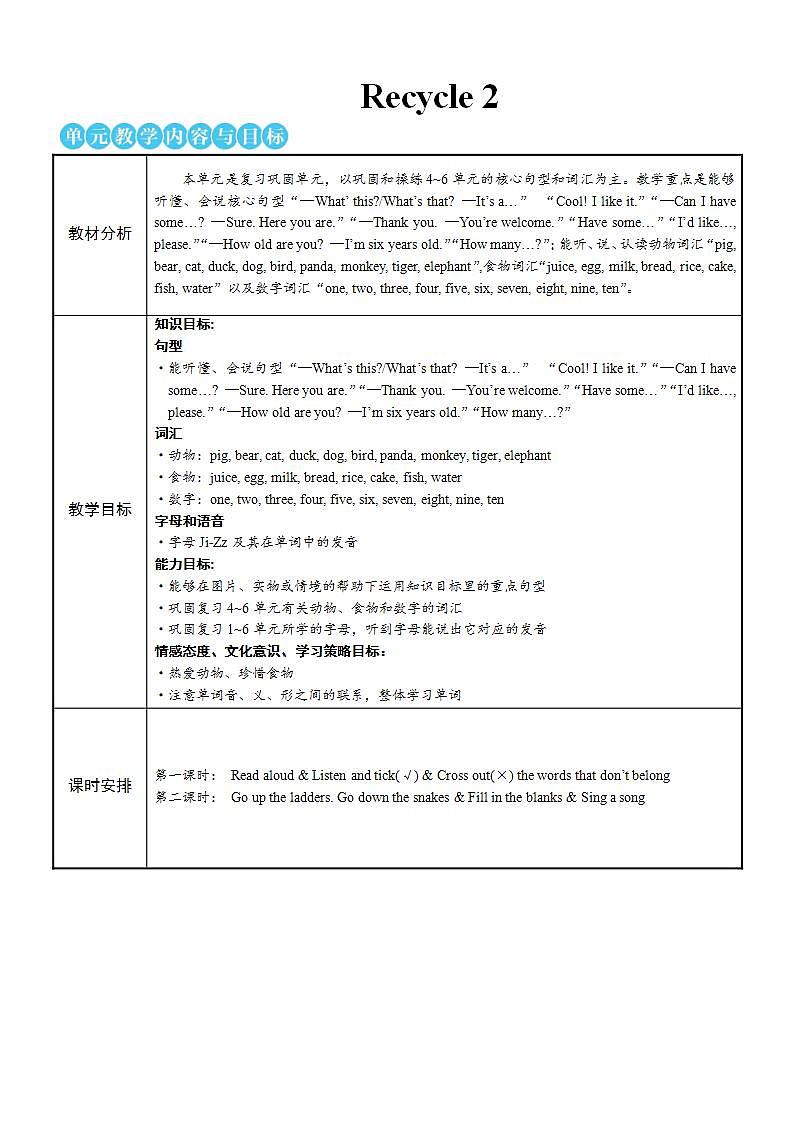 Recycle 2 第1课时 PPT课件+教案+音视频.zip01