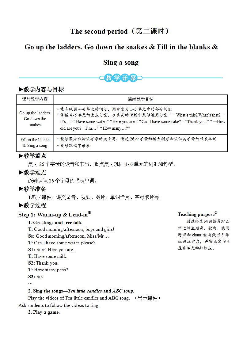 Recycle 2 第2课时 PPT课件+教案+音视频.zip01