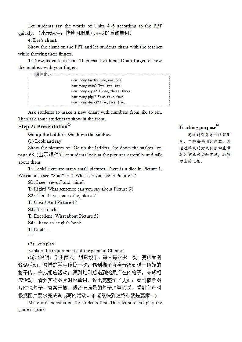 Recycle 2 第2课时 PPT课件+教案+音视频.zip02