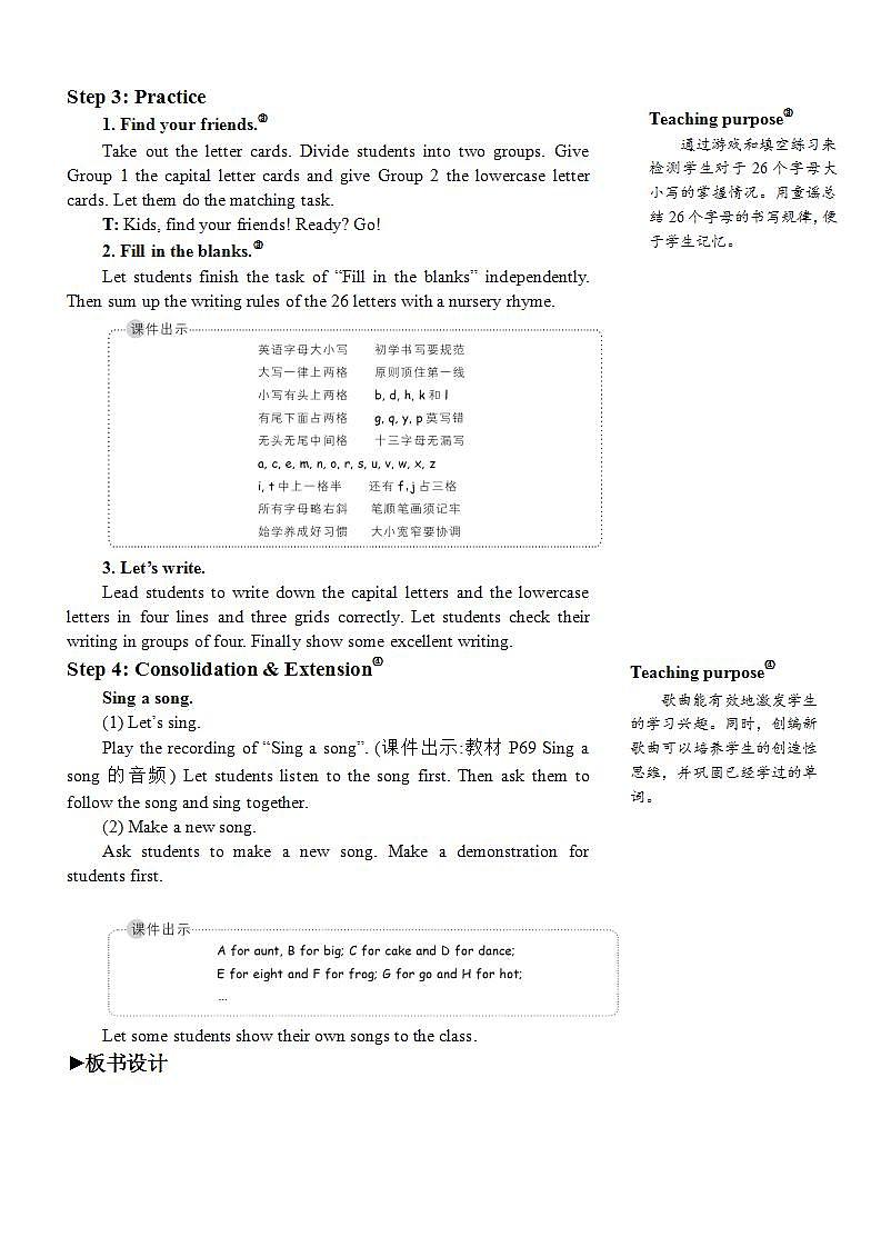 Recycle 2 第2课时 PPT课件+教案+音视频.zip03