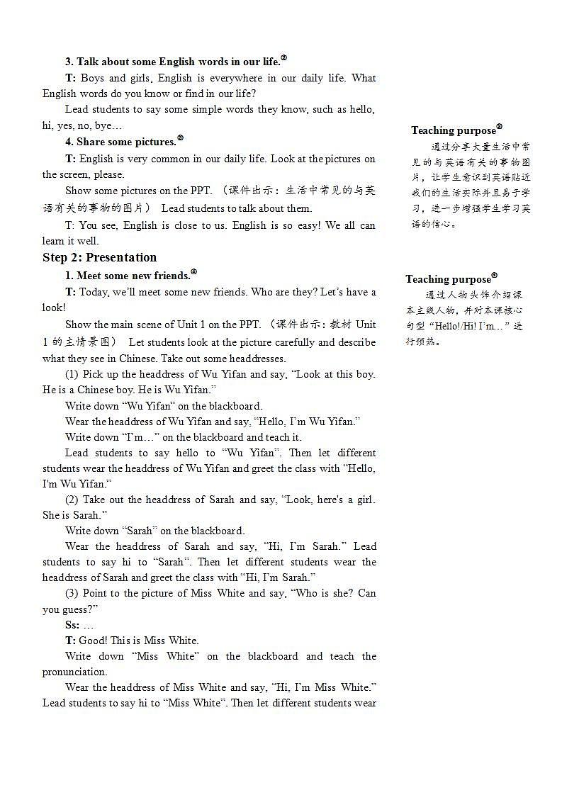 Unit 1 Hello! Part A 第1课时 PPT课件+教案+音视频03