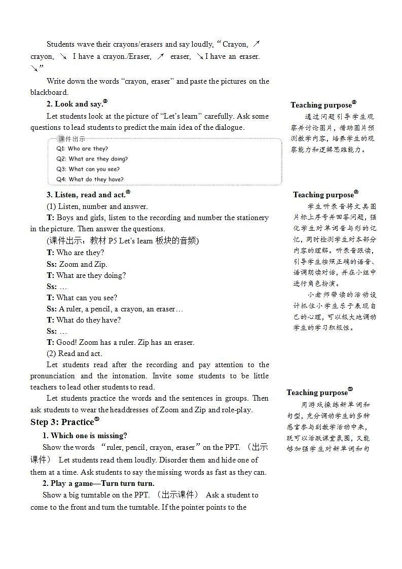 Unit 1 Hello! Part A 第2课时 PPT课件+教案+音视频03