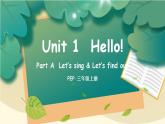 Unit 1 Hello! Part A 第3課時(shí) PPT課件+教案+音視頻