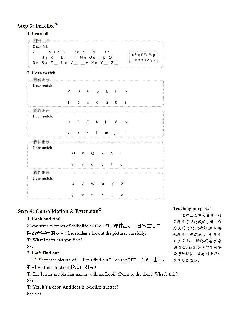 Unit 1 Hello! Part A 第3课时 PPT课件+教案+音视频03