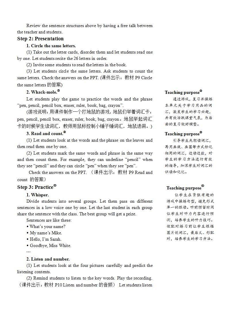 Unit 1 Hello! Part B 第3课时 PPT课件+教案+音视频02