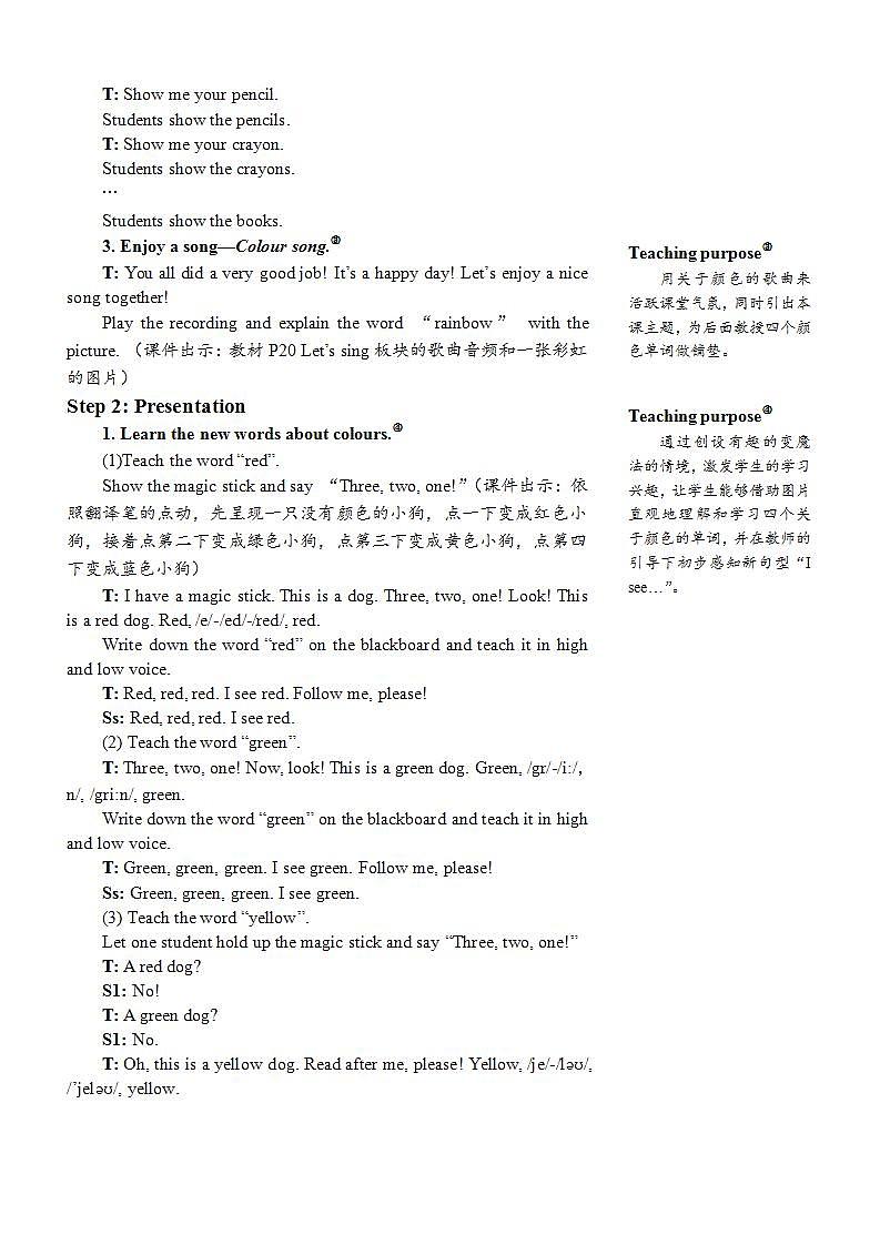 Unit 2 Colours  Part A 第2课时 PPT课件+教案+音视频02
