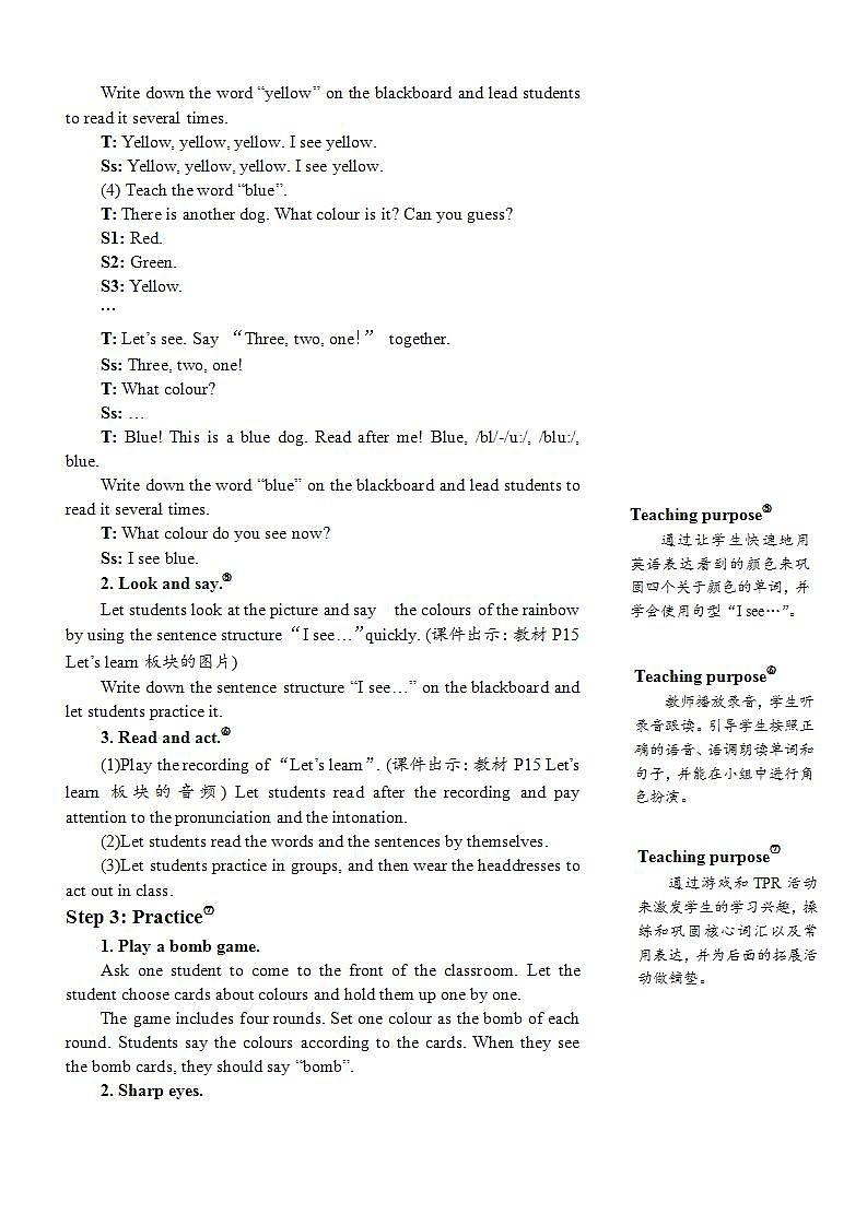 Unit 2 Colours  Part A 第2课时 PPT课件+教案+音视频03